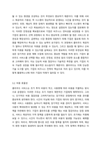 세계적인 팬데믹 상황에서 모든 기업과 조직이 클라우드로의 전환이 급속히 이루어지고 있다 클라우드 전환에 대응하는 기업 CEO의 관점에서 기업용 클라우드 선택기준을 제시하시오 경영정보시스템-4