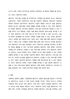 세계적인 팬데믹 상황에서 모든 기업과 조직이 클라우드로의 전환이 급속히 이루어지고 있다 클라우드 전환에 대응하는 기업 CEO의 관점에서 기업용 클라우드 선택기준을 제시하시오 경영정보시스템-6