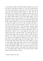 영아기와 유아기에 이루어야 하는 발달과업은 무엇이며, 각 발달단계에 따른 부모역할을 어떻게 변화해애 하는지 서술하시오 부모교육론-3
