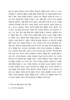 영아기와 유아기에 이루어야 하는 발달과업은 무엇이며, 각 발달단계에 따른 부모역할을 어떻게 변화해애 하는지 서술하시오 부모교육론-4