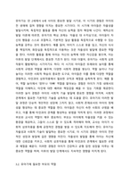 영아기와 유아기에 이루어야 하는 발달과업은 무엇이며, 각 발달단계에 따른 부모역할을 어떻게 변화해애 하는지 서술하시오 부모교육론-5