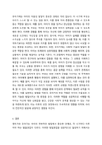 영아기와 유아기에 이루어야 하는 발달과업은 무엇이며, 각 발달단계에 따른 부모역할을 어떻게 변화해애 하는지 서술하시오 부모교육론-6