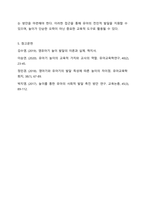 영유아기에는 발달과 함께 놀이 모습도 발달하게 됩니다 영아기와 유아기의 놀이 특징을 비교하고, 영아 또는 유아의 놀이활동을 제시하여 교사로서의 놀이 운영방안을 제시해보시오 놀이지도-6