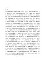 유엔아동권리협약의 4대원칙과 4대권리에 대해 정리하고 실제 아동권리가 보장되고 있는 경우와 침해되는 사례들을 들어 견해를 쓰세요 아동복지론-2