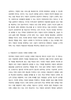 유엔아동권리협약의 4대원칙과 4대권리에 대해 정리하고 실제 아동권리가 보장되고 있는 경우와 침해되는 사례들을 들어 견해를 쓰세요 아동복지론-5