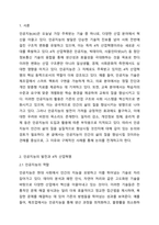 인공지능은 4차 산업혁명을 촉발하고 견인하는 핵심동력이며, 기반기술이라고 할 수 있습니다 나날이 발달하고 진화되는 인공지능으로 인하여 인간의 삶의 질이 향상될 것인지, 인간의 삶의 질은 악화가 될 것인지에 대한 개인의 찬성 반대의 견해를 제시하고, 그 이유에 대하여 토론해봅시다 사이버심리학-2