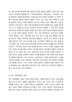 인공지능은 4차 산업혁명을 촉발하고 견인하는 핵심동력이며, 기반기술이라고 할 수 있습니다 나날이 발달하고 진화되는 인공지능으로 인하여 인간의 삶의 질이 향상될 것인지, 인간의 삶의 질은 악화가 될 것인지에 대한 개인의 찬성 반대의 견해를 제시하고, 그 이유에 대하여 토론해봅시다 사이버심리학-3