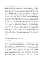 인공지능은 4차 산업혁명을 촉발하고 견인하는 핵심동력이며, 기반기술이라고 할 수 있습니다 나날이 발달하고 진화되는 인공지능으로 인하여 인간의 삶의 질이 향상될 것인지, 인간의 삶의 질은 악화가 될 것인지에 대한 개인의 찬성 반대의 견해를 제시하고, 그 이유에 대하여 토론해봅시다 사이버심리학-4