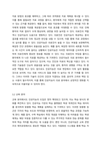 인공지능은 4차 산업혁명을 촉발하고 견인하는 핵심동력이며, 기반기술이라고 할 수 있습니다 나날이 발달하고 진화되는 인공지능으로 인하여 인간의 삶의 질이 향상될 것인지, 인간의 삶의 질은 악화가 될 것인지에 대한 개인의 찬성 반대의 견해를 제시하고, 그 이유에 대하여 토론해봅시다 사이버심리학-5