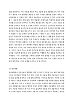 인공지능은 4차 산업혁명을 촉발하고 견인하는 핵심동력이며, 기반기술이라고 할 수 있습니다 나날이 발달하고 진화되는 인공지능으로 인하여 인간의 삶의 질이 향상될 것인지, 인간의 삶의 질은 악화가 될 것인지에 대한 개인의 찬성 반대의 견해를 제시하고, 그 이유에 대하여 토론해봅시다 사이버심리학-6