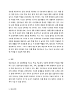 인공지능은 4차 산업혁명을 촉발하고 견인하는 핵심동력이며, 기반기술이라고 할 수 있습니다 나날이 발달하고 진화되는 인공지능으로 인하여 인간의 삶의 질이 향상될 것인지, 인간의 삶의 질은 악화가 될 것인지에 대한 개인의 찬성 반대의 견해를 제시하고, 그 이유에 대하여 토론해봅시다 사이버심리학-7