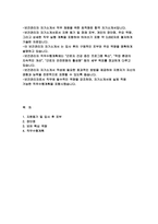 보건관리자 자기소개서- 직무수행계획 보건관리자 자소서 합격 예문 산업간호사 보건관리자 지원동기 및 입사 후 포부 보유 핵심 역량 직무수행계획-2