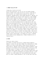보건관리자 자기소개서- 직무수행계획 보건관리자 자소서 합격 예문 산업간호사 보건관리자 지원동기 및 입사 후 포부 보유 핵심 역량 직무수행계획-3