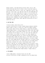 보건관리자 자기소개서- 직무수행계획 보건관리자 자소서 합격 예문 산업간호사 보건관리자 지원동기 및 입사 후 포부 보유 핵심 역량 직무수행계획-4