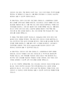 보건관리자 자기소개서- 직무수행계획 보건관리자 자소서 합격 예문 산업간호사 보건관리자 지원동기 및 입사 후 포부 보유 핵심 역량 직무수행계획-5