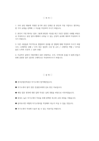 [한국산업인력공단 자기소개서] 한국산업인력공단 자소서 합격예문 한국산업인력공단 지원동기 공단 인재상 중 본인과 가장 가깝다고 생각 본인이 가장 뛰어난 점과 그렇게 판단한 이유 다른 사람들과 적극적으로 협업하여 성과를 낸 경험 지금까지 살면서 지원자께서 속한 사회(학교, 조직-2