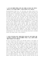 [한국산업인력공단 자기소개서] 한국산업인력공단 자소서 합격예문 한국산업인력공단 지원동기 공단 인재상 중 본인과 가장 가깝다고 생각 본인이 가장 뛰어난 점과 그렇게 판단한 이유 다른 사람들과 적극적으로 협업하여 성과를 낸 경험 지금까지 살면서 지원자께서 속한 사회(학교, 조직-3