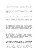 [한국산업인력공단 자기소개서] 한국산업인력공단 자소서 합격예문 한국산업인력공단 지원동기 공단 인재상 중 본인과 가장 가깝다고 생각 본인이 가장 뛰어난 점과 그렇게 판단한 이유 다른 사람들과 적극적으로 협업하여 성과를 낸 경험 지금까지 살면서 지원자께서 속한 사회(학교, 조직-4
