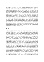 사회복지법제에 있어 사회보장기본법상의 위상을 설명하되, 동법에서의 사회보장의 개념으로 사회적 위험과 그에 따른 사회적 대처 세 가지를 설명하면서 본인이 가장 중요하게 생각하는-4