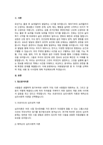 영아기의 발달 이론 중 두 가지를 선택하여 개념 및 내용, 그리고 시사점을 정리하시오-2