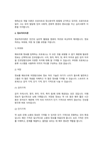 영아기의 발달 이론 중 두 가지를 선택하여 개념 및 내용, 그리고 시사점을 정리하시오-3