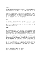 영아기의 발달 이론 중 두 가지를 선택하여 개념 및 내용, 그리고 시사점을 정리하시오-4