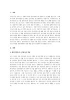 클라이언트의 자기결정권을 확보하기 위한 구체적인 방안을 예를 들어 기술하시오-2