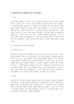 클라이언트의 자기결정권을 확보하기 위한 구체적인 방안을 예를 들어 기술하시오-3