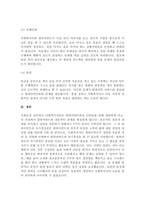 클라이언트의 자기결정권을 확보하기 위한 구체적인 방안을 예를 들어 기술하시오-4