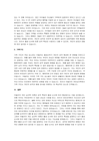 아들러의 개인심리학에서 가족구도와 출생순위에 대하여 설명하세요.-3