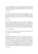 직무분석 방법 세 가지(과업업무 중심, 작업자 중심, 연관 직무분석)에 대해 설명 후, 자신의 사례를 활용하여 세 가지 방법에 따라 상세하게 직무분석을 해 보시고 사례 직무분석을-3