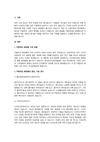 주름개선 기능성 화장품과 원료-2