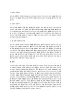 주름개선 기능성 화장품과 원료-3