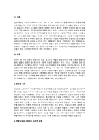 자신이 관심 있는 상담대상(아동, 청소년, 성인, 노인, 장애인, 한 부모가족, 부부, 다문화, 군 상담, 위기상담 등)을 선정하고 그들이 갖는 심리적 어려움에 대해 알아보고 설-2