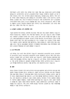 자신이 관심 있는 상담대상(아동, 청소년, 성인, 노인, 장애인, 한 부모가족, 부부, 다문화, 군 상담, 위기상담 등)을 선정하고 그들이 갖는 심리적 어려움에 대해 알아보고 설-3