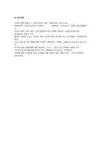 자신이 관심 있는 상담대상(아동, 청소년, 성인, 노인, 장애인, 한 부모가족, 부부, 다문화, 군 상담, 위기상담 등)을 선정하고 그들이 갖는 심리적 어려움에 대해 알아보고 설-4