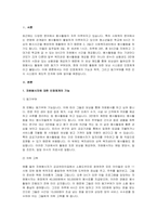 자원봉사자에 대한 인정체계의 기능과 목적을 기술하고, 자원봉사자의 동기부여 강화를 위한 제도적인 측면의 인정체계 방안은 어떤 것이 있는지에 대한 자신의 견해를 기술하시오.-2