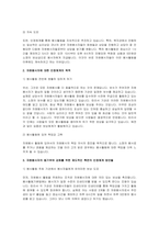 자원봉사자에 대한 인정체계의 기능과 목적을 기술하고, 자원봉사자의 동기부여 강화를 위한 제도적인 측면의 인정체계 방안은 어떤 것이 있는지에 대한 자신의 견해를 기술하시오.-3
