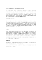 자원봉사자에 대한 인정체계의 기능과 목적을 기술하고, 자원봉사자의 동기부여 강화를 위한 제도적인 측면의 인정체계 방안은 어떤 것이 있는지에 대한 자신의 견해를 기술하시오.-4