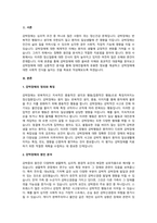 강박장애란 무엇이며, 원인, 증상, 치료방법에 대해 서술하고 나라면 어떻게 할지 개인적인 의견을 서술해주시기 바랍니다.-2