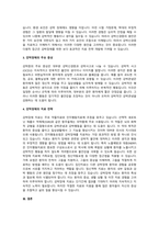 강박장애란 무엇이며, 원인, 증상, 치료방법에 대해 서술하고 나라면 어떻게 할지 개인적인 의견을 서술해주시기 바랍니다.-3