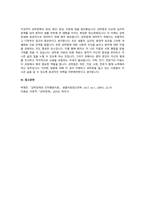강박장애란 무엇이며, 원인, 증상, 치료방법에 대해 서술하고 나라면 어떻게 할지 개인적인 의견을 서술해주시기 바랍니다.-4