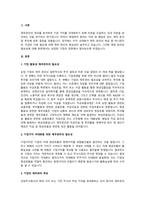 코스피 또는 코스닥시장에 상장된 주식회사의 입장에서 재무관리의 중요성에 대해 기술하시오.-2