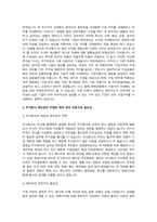 코스피 또는 코스닥시장에 상장된 주식회사의 입장에서 재무관리의 중요성에 대해 기술하시오.-3
