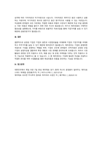 코스피 또는 코스닥시장에 상장된 주식회사의 입장에서 재무관리의 중요성에 대해 기술하시오.-4