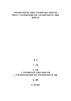 지역사회복지실천가의 역할은 지역사회복지실천 모델에 따라 달라진다. 지역사회실천모델에 따른 지역사회복지실천가의 역할을 설명하시오-1
