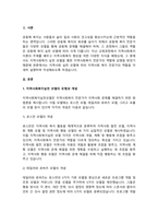 지역사회복지실천가의 역할은 지역사회복지실천 모델에 따라 달라진다. 지역사회실천모델에 따른 지역사회복지실천가의 역할을 설명하시오-2