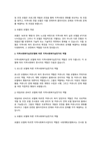 지역사회복지실천가의 역할은 지역사회복지실천 모델에 따라 달라진다. 지역사회실천모델에 따른 지역사회복지실천가의 역할을 설명하시오-3