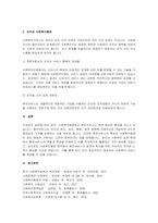 사회복지행정의 특성에서 휴먼서비스에 대해 논하시오-3