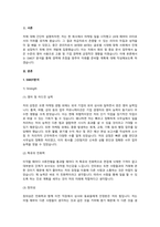 자신을 1인 기업으로 생각하고 자기 자신에 대한 SWOT분석을 작성하세요, 약점과 위협을 돌파할 수 있는 전략을 제시하세요.-2